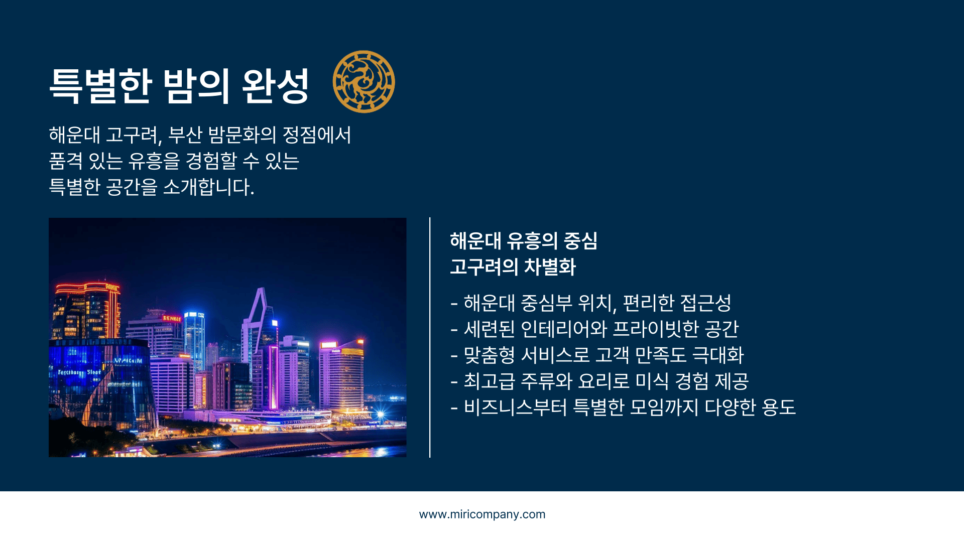 해운대 고구려