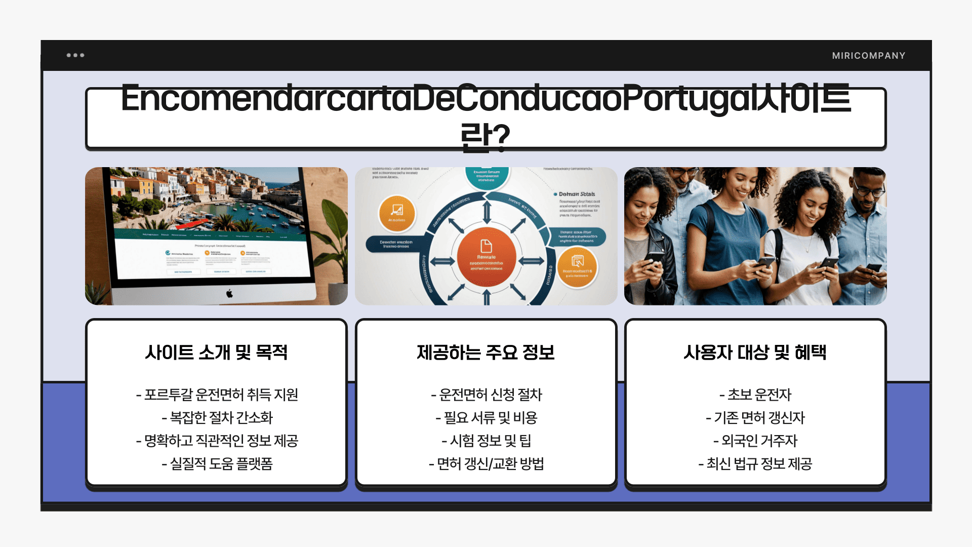 encomendarcartadeconducaoportugal사이트