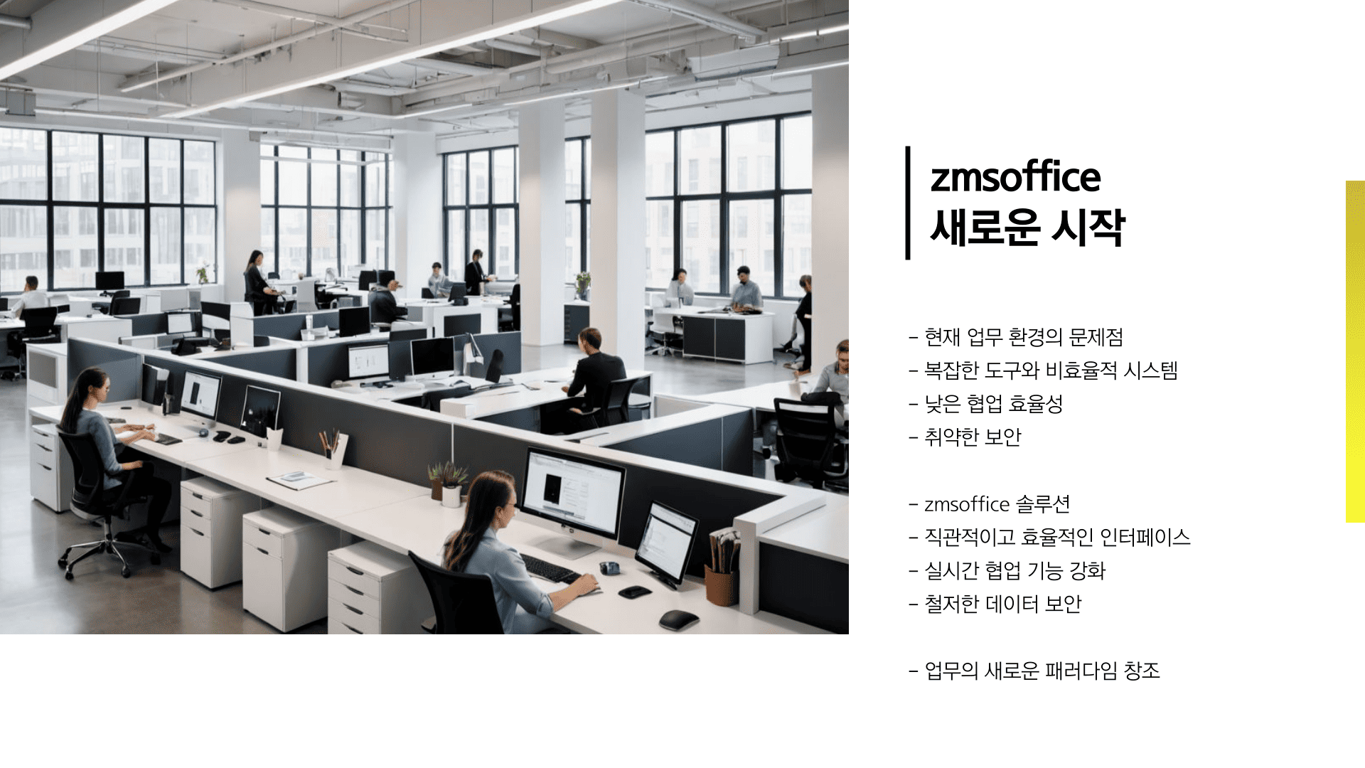 zmsoffice사이트