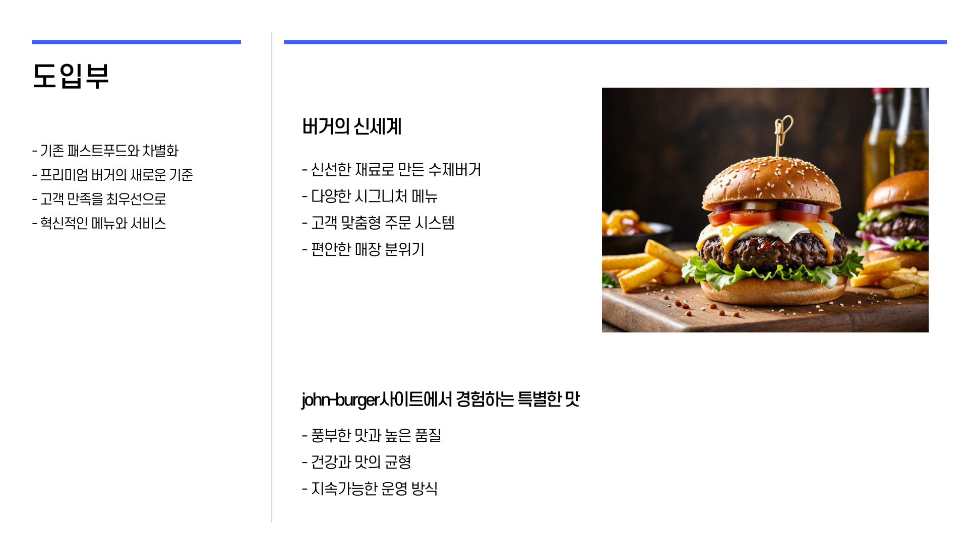 john-burger사이트