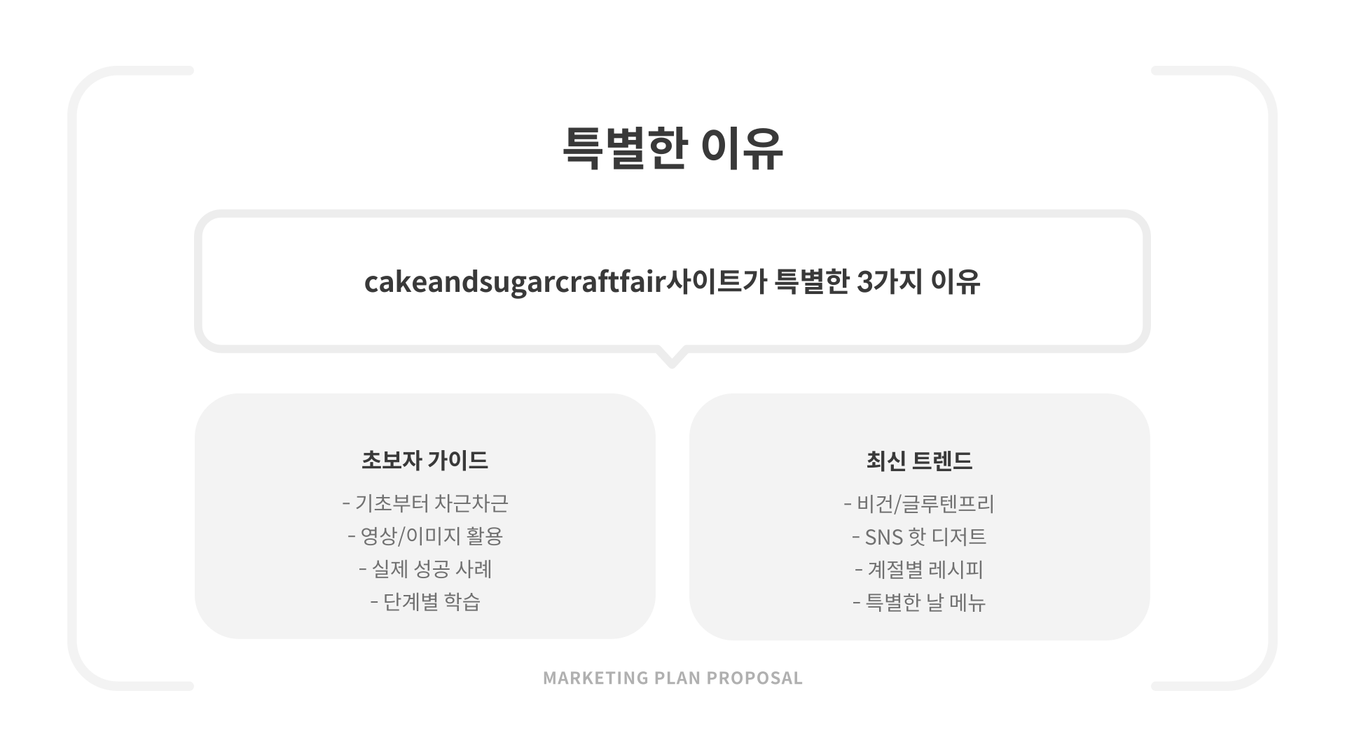 cakeandsugarcraftfair사이트