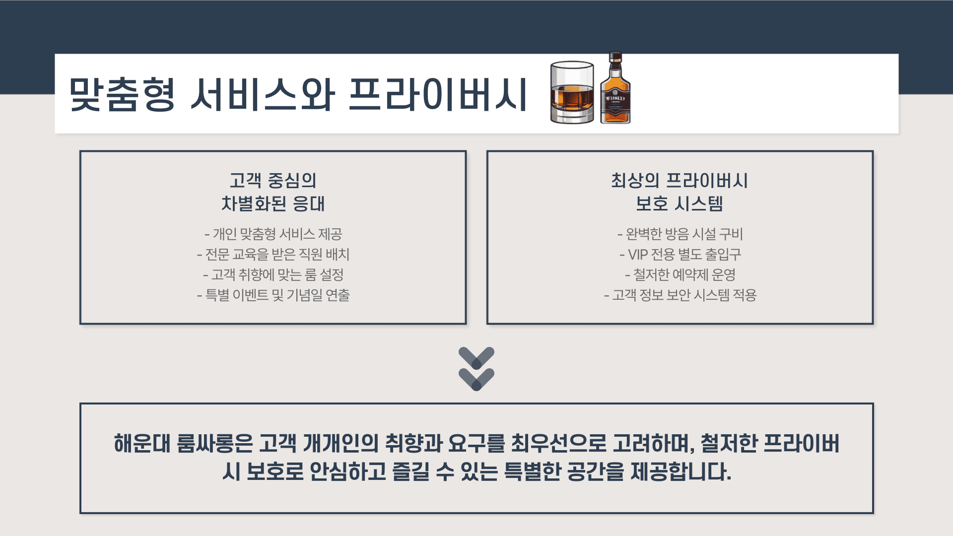 해운대 룸싸롱